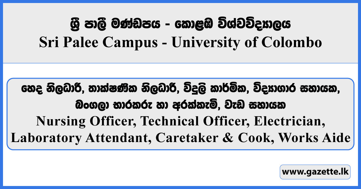 Nursing Officer, Technical Officer, Electrician, Laboratory Attendant ...