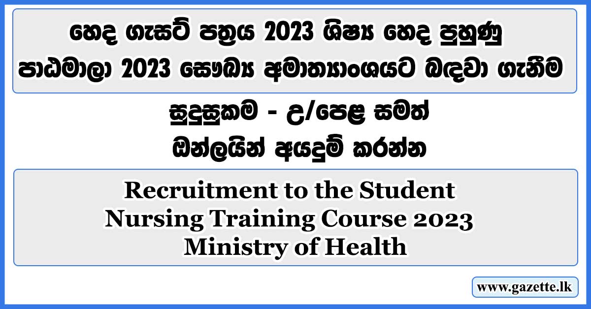 Nursing-Training-Course-2023