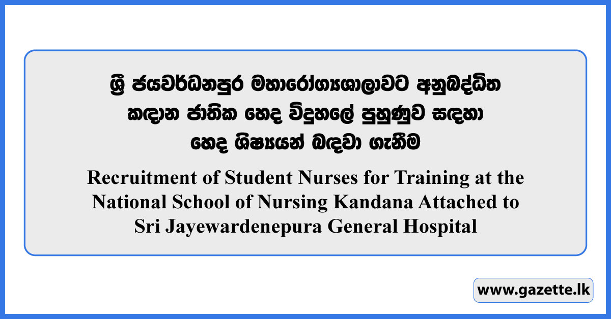 Nursing Training Course 2026 - Sri Jayewardenepura General Hospital