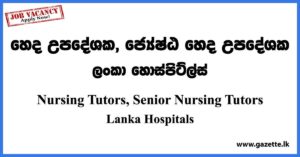 Nursing Tutors, Senior Nursing Tutors - Lanka Hospitals