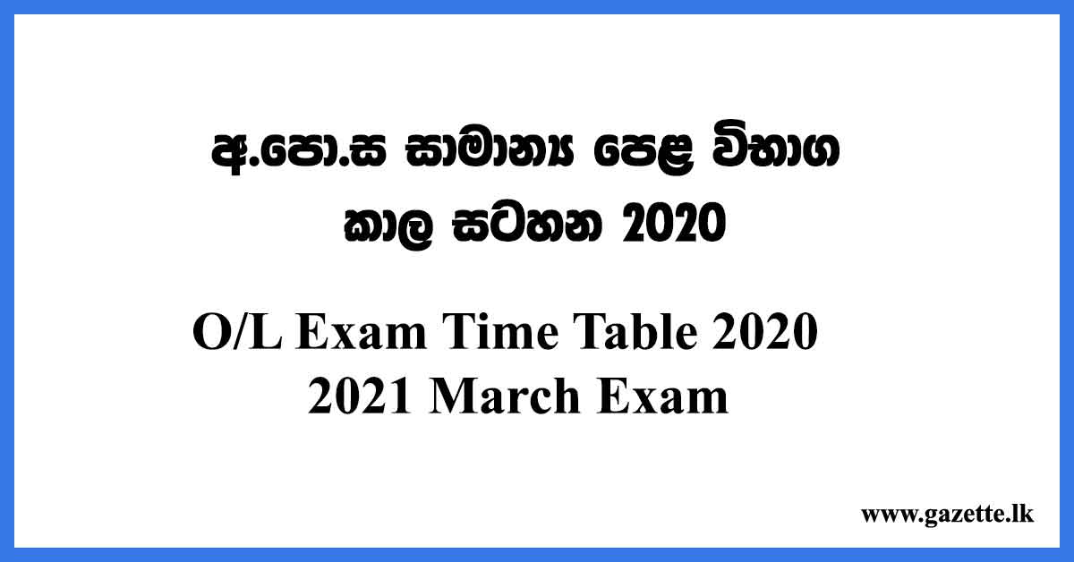 OL-Exam-Time-Table-2020
