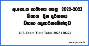 OL-Exam-Time-Table-2023-2022