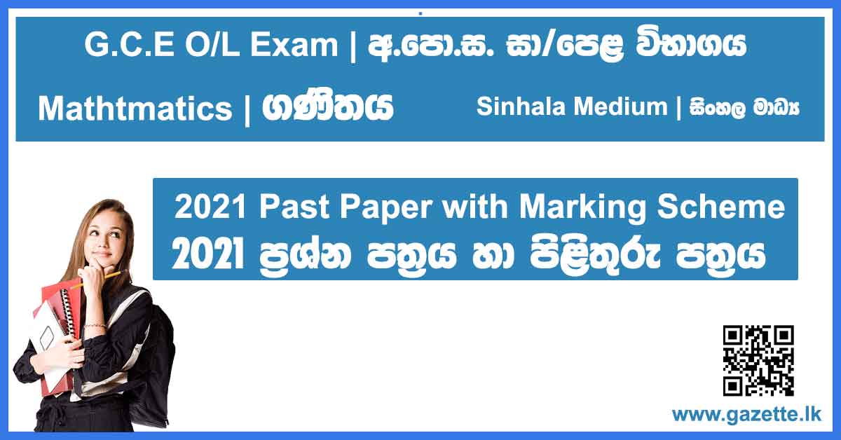 OL-Mathematics-Past-Paper-2021