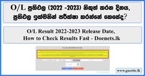 OL-Result-2022-2023-Release-Date