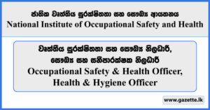Occupational Safety & Health Officer, Health & Hygiene Officer - National Institute of Occupational Safety and Health Vacancies 2024