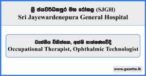 Occupational Therapist, Ophthalmic Technologist - Sri Jayewardenepura General Hospital Vacancies 2026