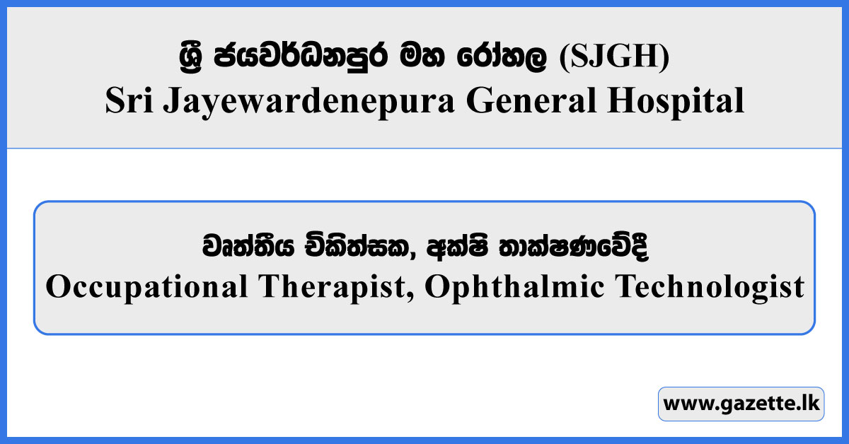 Occupational Therapist, Ophthalmic Technologist - Sri Jayewardenepura General Hospital Vacancies 2026