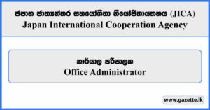 Office Administrator - JICA Vacancies 2026