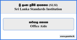 Office Aide - Sri Lanka Standards Institution Vacancies 2026