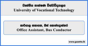 Office Assistant, Bus Conductor - University of Vocational Technology Vacancies 2025