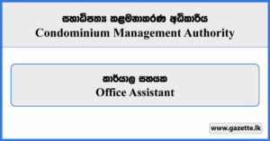 Office Assistant - Condominium Management Authority Vacancies 2026