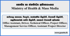Office Assistant, Driver, Technical Officer, Project Officer, Management Service Officer, Assistant Project Director - Ministry of Health & Mass Media Vacancies 2026
