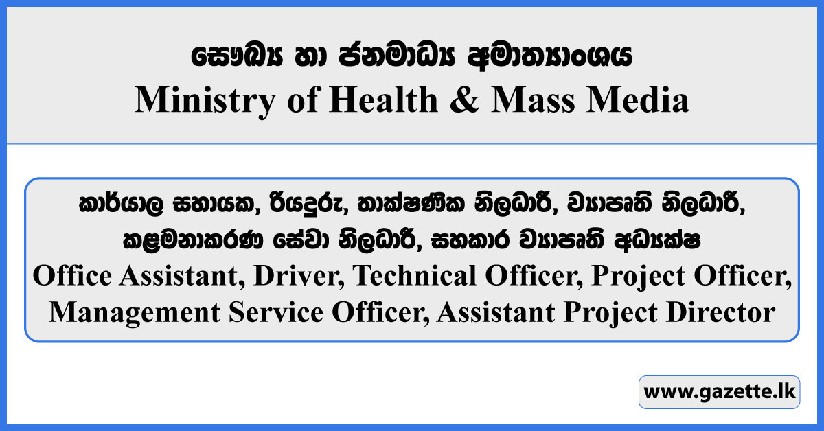 Office Assistant, Driver, Technical Officer, Project Officer, Management Service Officer, Assistant Project Director - Ministry of Health & Mass Media Vacancies 2026