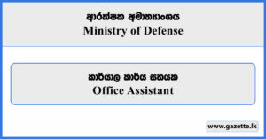 Office Assistant - Ministry of Defence Vacancies 2026