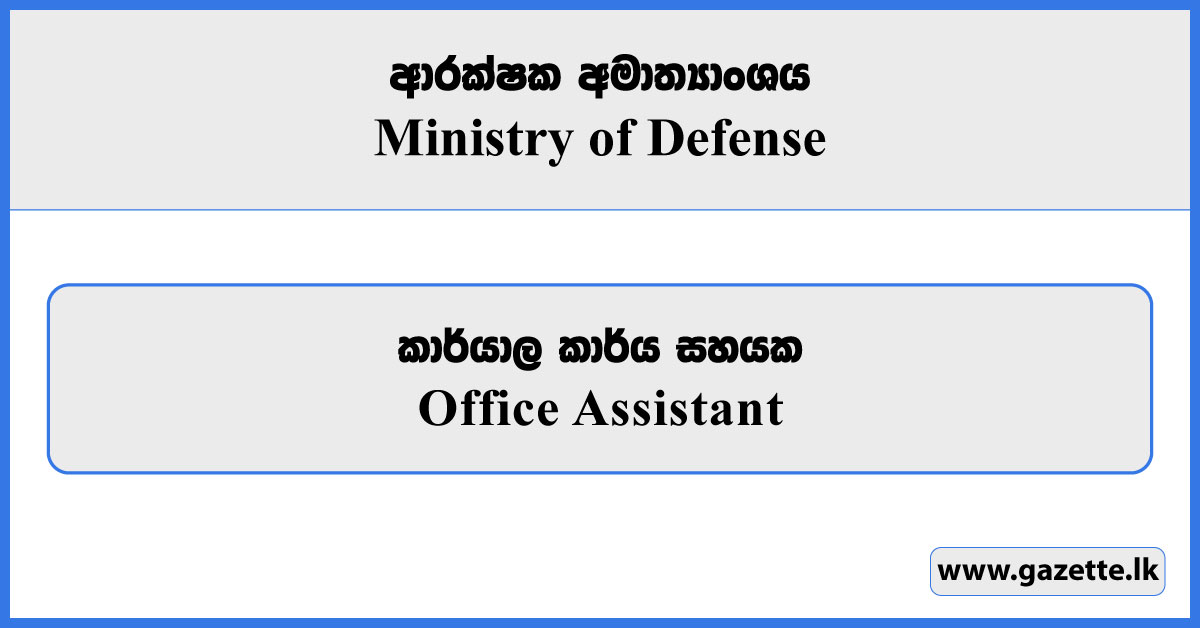 Office Assistant - Ministry of Defence Vacancies 2026
