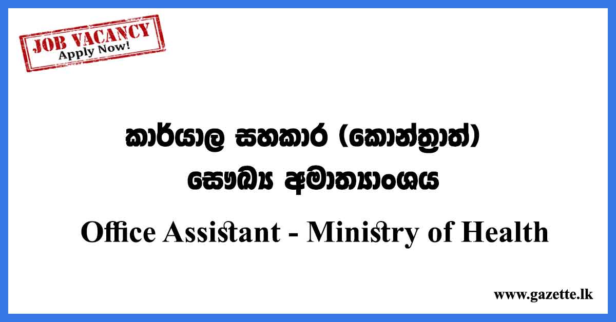 Office Assistant Ministry of Health