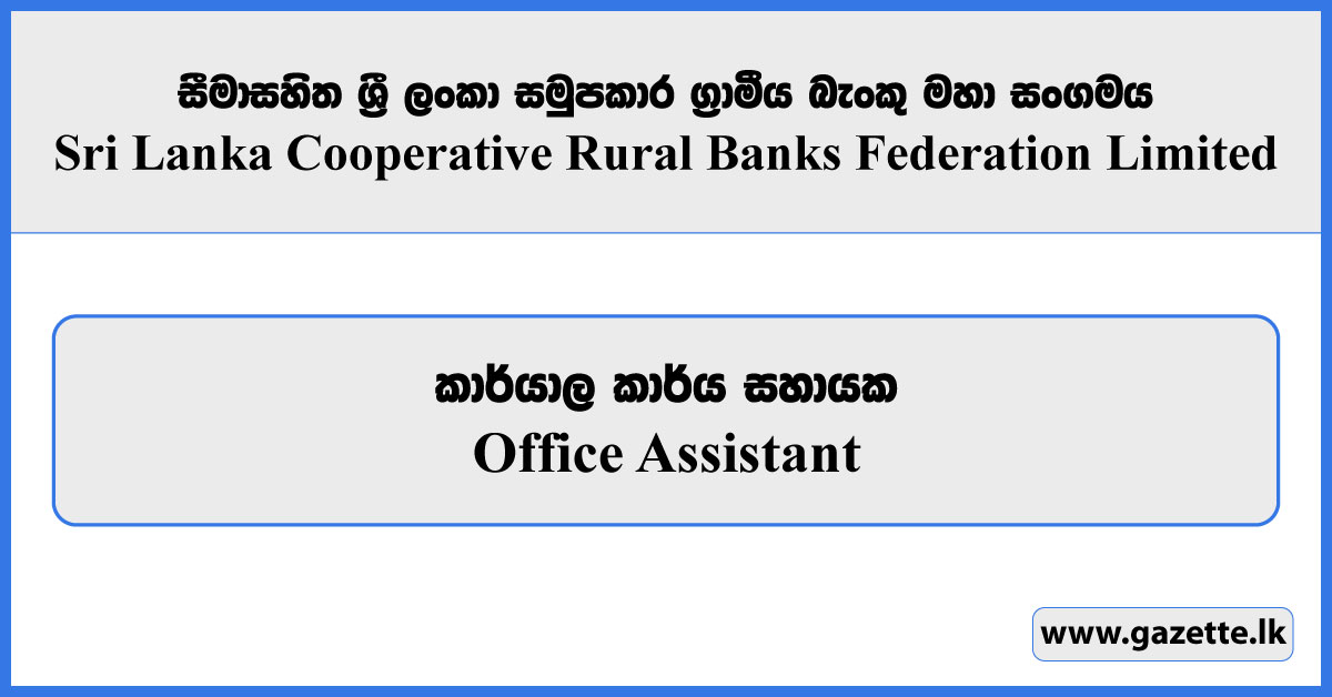 Office Assistant - Sri Lanka Cooperative Rural Banks Federation Limited Vacancies 2025