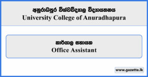 Office Assistant - University College Anuradhapura Vacancies 2025