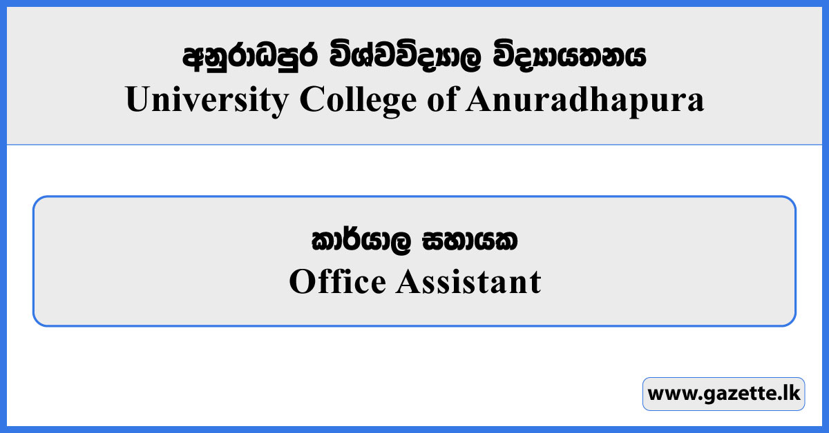 Office Assistant - University College Anuradhapura Vacancies 2025
