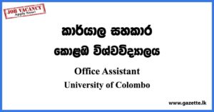 Office Assistant Vacancies - University of Colombo Vacancies 2023