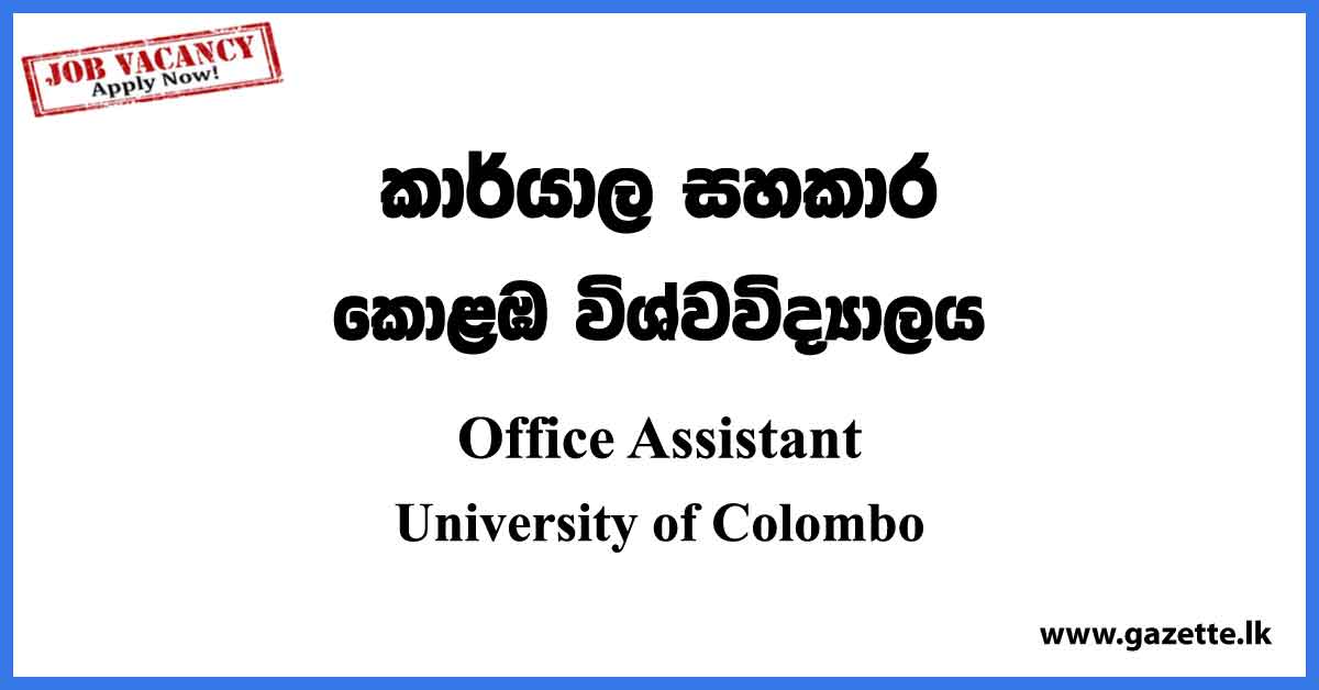 Office Assistant Vacancies - University of Colombo Vacancies 2023
