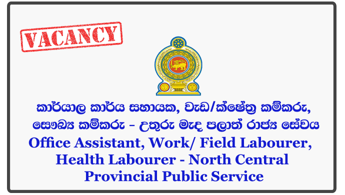 Office Assistant, Work/ Field Labourer, Health Labourer - North Central Provincial Public Service