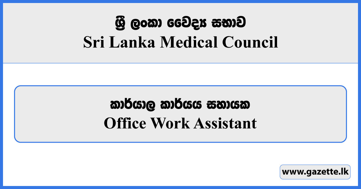 Office Work Assistant - Sri Lanka Medical Council Vacancies 2024