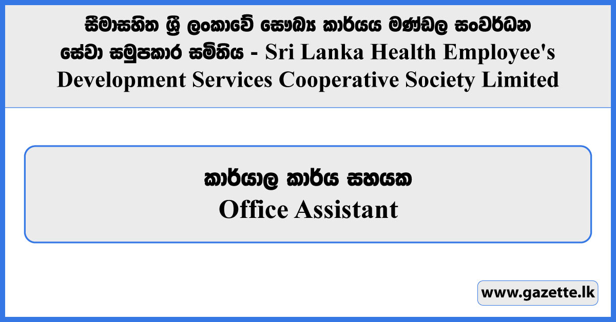 Office Assistant - Sri Lanka Health Employee's Development Services Cooperative Society Limited Vacancies 2025