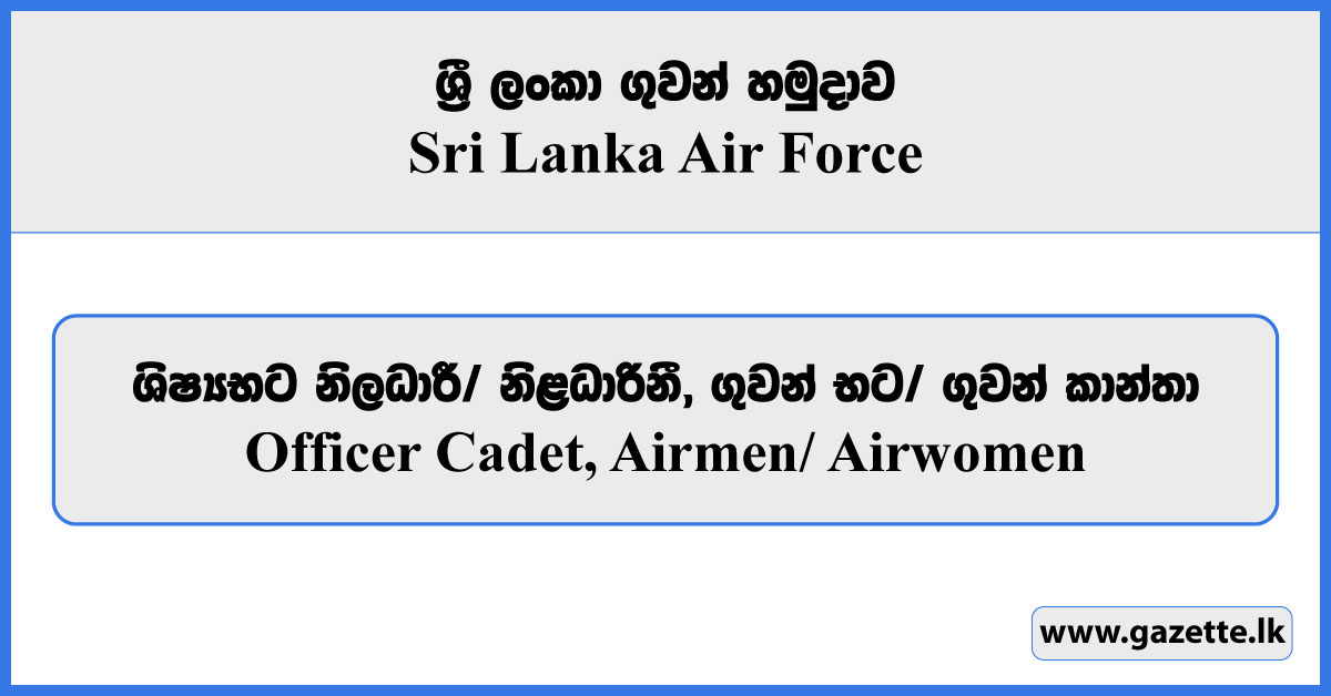 Officer Cadet, Airmen and Airwomen - Sri Lanka Air Force Vacancies 2025