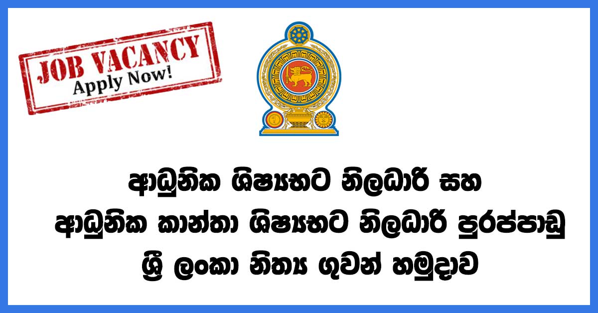 Officer-Cadet-&-Lady-Officer-Cadet-Vacancies---Sri-Lanka-Regular-Air-Force