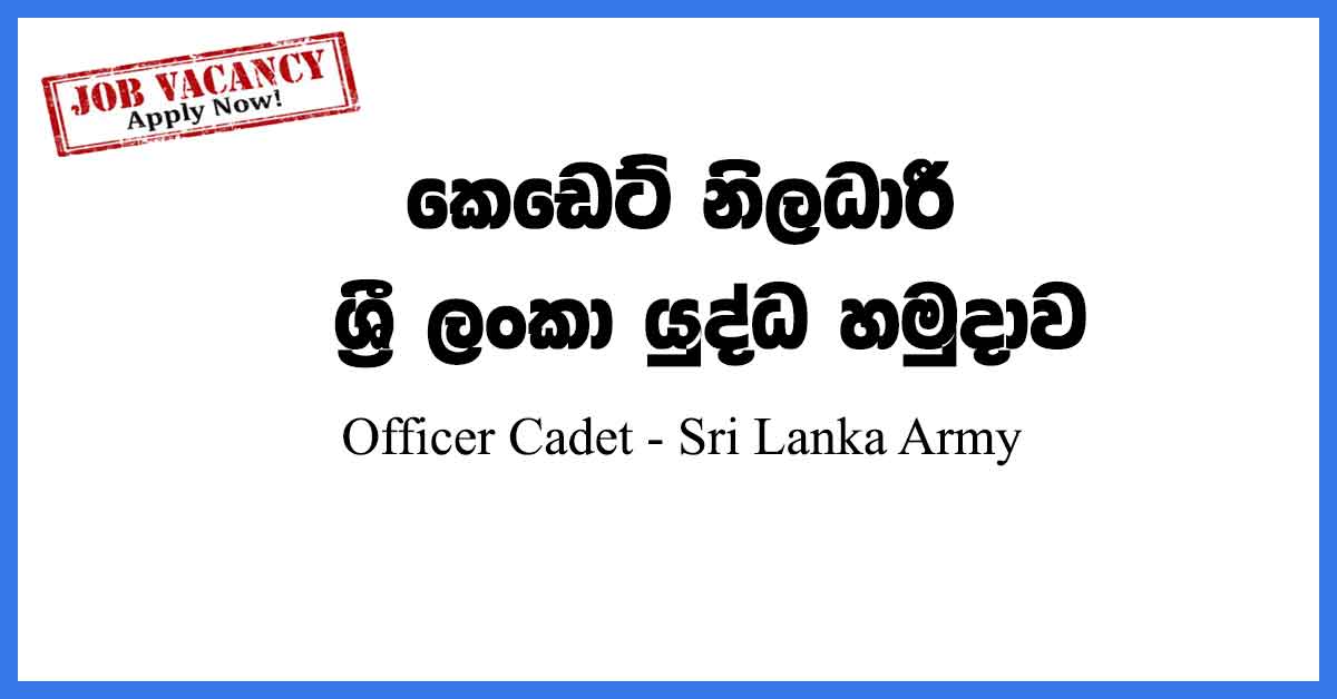 Officer-Cadet-Sri-Lanka-Army