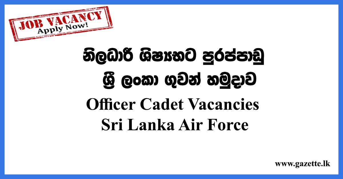Officer Cadet Vacancies Sri Lanka Air Force