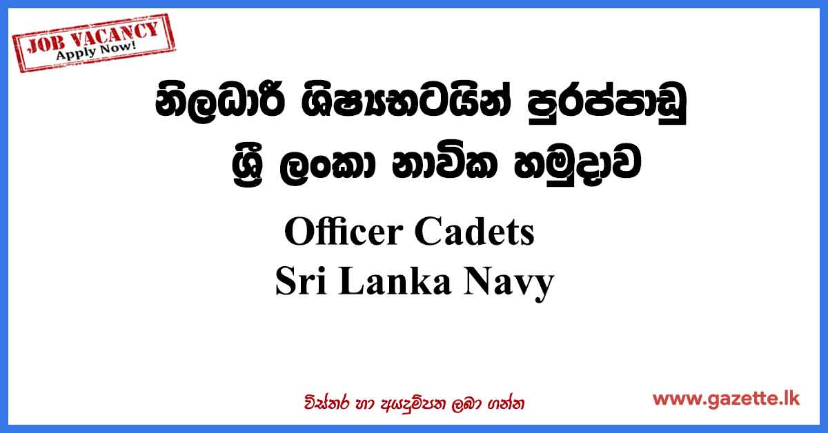 Officer-Cadets