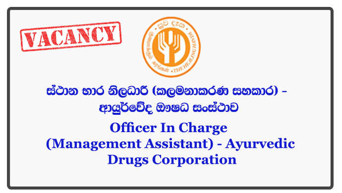 Officer In Charge (Management Assistant) - Ayurvedic Drugs Corporation
