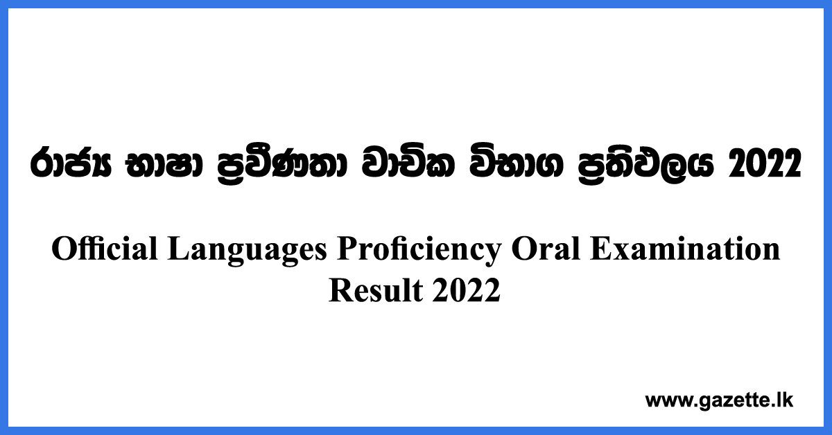 Official Languages Proficiency Oral Examination Result 2022