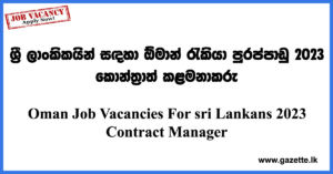 Oman Job Vacancies For sri Lankans 2023