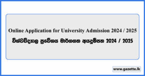 Online Application for University Admission 2024 / 2025