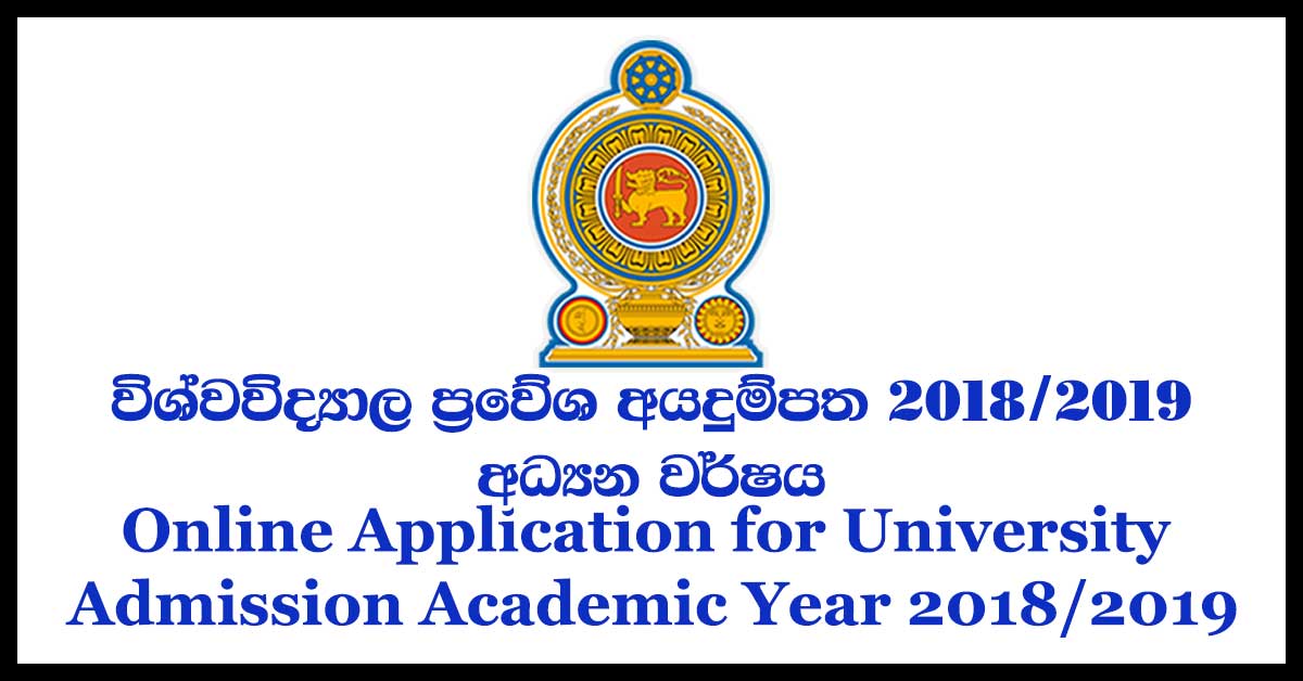 Online Application for University Admission Academic Year 2018/2019