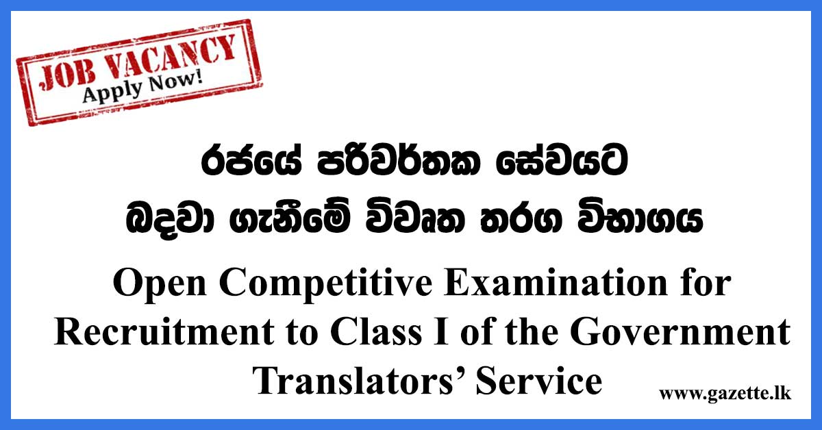 Open-Competitive-Examination-for-Recruitment-to-Class-I-of-the-Government-Translator-Service