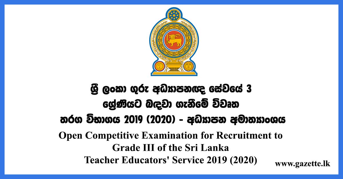 Open-Competitive-Examination-for-Recruitment-to-Grade-III-of-the-Sri-Lanka-Teacher-Educators'-Service-2019-(2020)--Ministry-of-Education