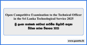 Open Competitive Examination to the Technical Officer in the Sri Lanka Technological Service 2025