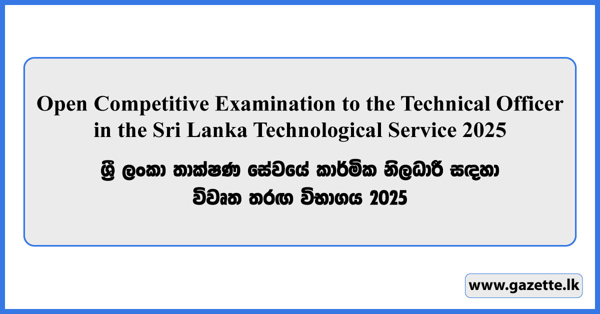 Open Competitive Examination to the Technical Officer in the Sri Lanka Technological Service 2025