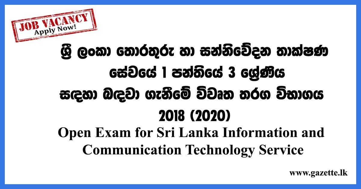 Open-Exam-for-Sri-Lanka-Information-and-Communication-Technology-Service