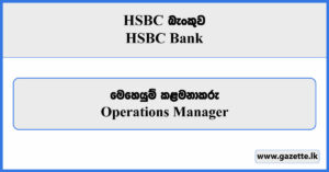 Operations Manager - HSBC Bank Vacancies 2025