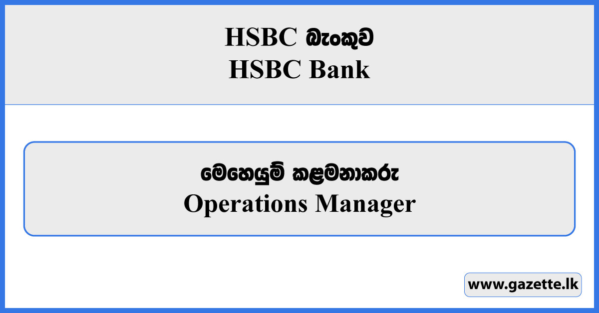 Operations Manager - HSBC Bank Vacancies 2025