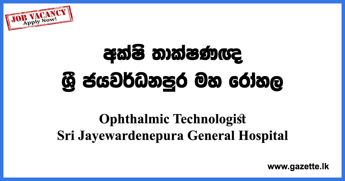 Ophthalmic-Technologist-SJGH-