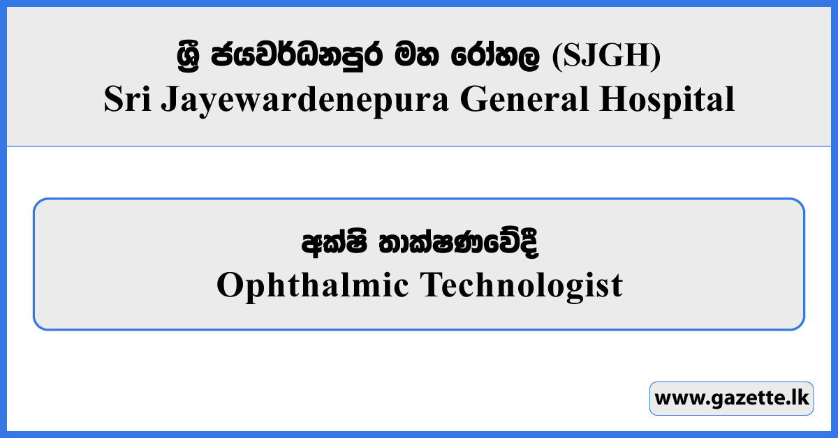 Ophthalmic Technologist - Sri Jayewardenepura General Hospital Vacancies 2026