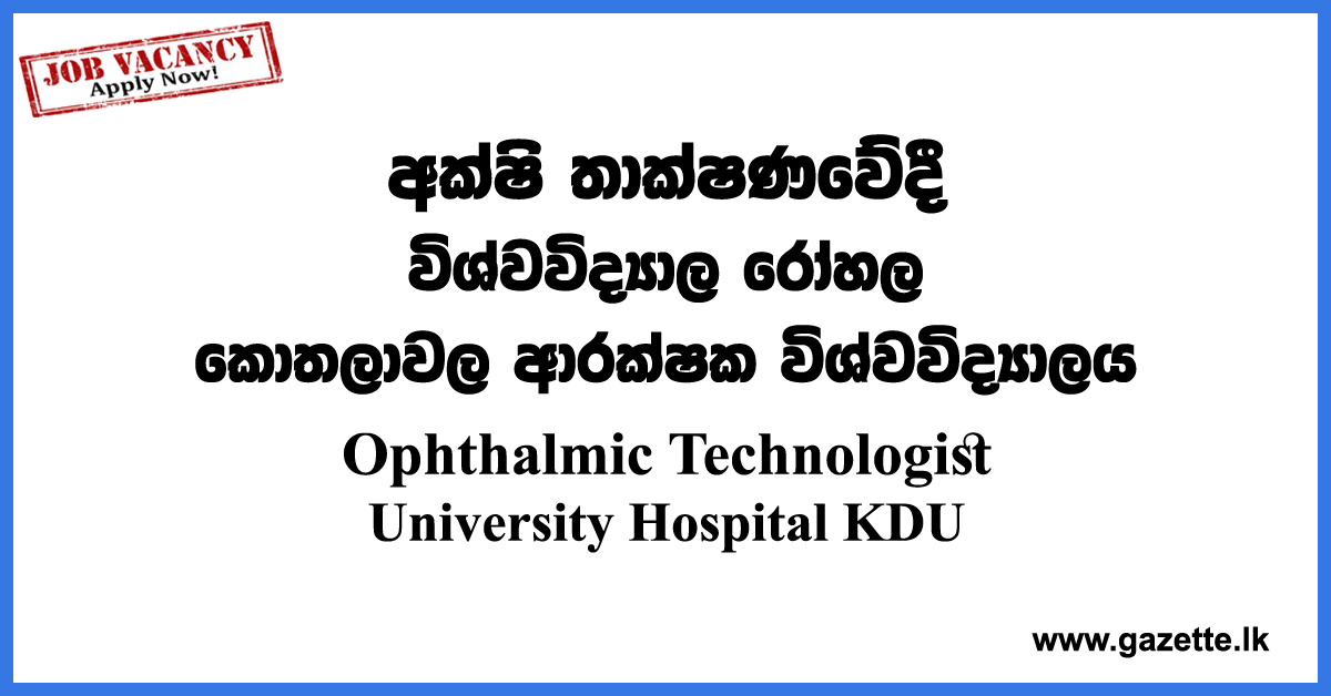 Ophthalmic-Technologist-UHKDU-www.gazette.lk
