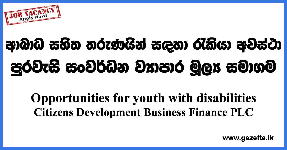 Opportunities-for-youth-with-disabilities-CDB-www.gazette.lk