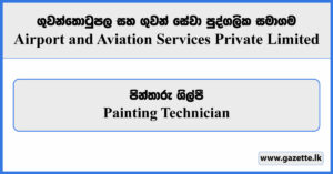 Painting Technician - Airport and Aviation Services Private Limited Vacancies 2023